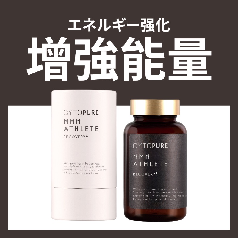 CYTOPURE NMN ATHLETE Recovery+  (120 \u7c92)